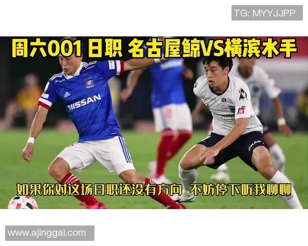 名古屋八鲸迎战札幌冈萨多全力争胜的精彩对决 名古屋八鲸迎战札幌冈萨多全力争胜的精彩对决